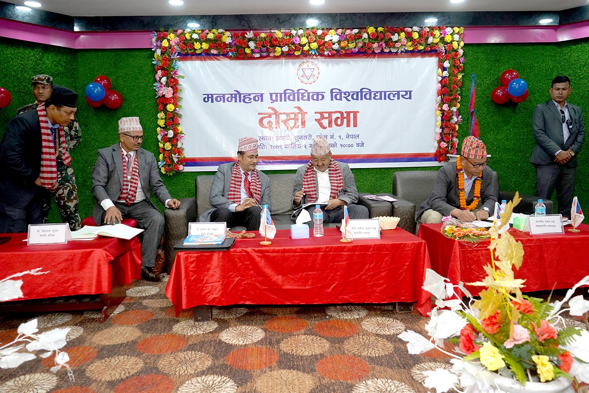 विश्वविद्यालयको दोस्रो सभाको बैठक सम्पन्न