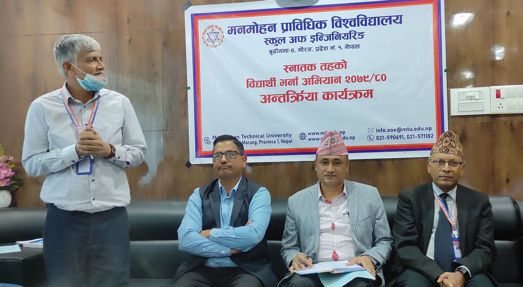 स्नातक तहको विद्यार्थी भर्ना अभियान २०७९/८० को सन्दर्भमा अन्तर्रक्रिया कार्यक्रम सम्पन्न