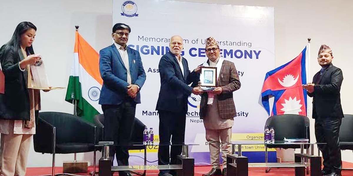मनमोहन प्राविधिक विश्वविद्यालय र आसाम डाउन टाउन युनिभर्सिटी बीच विभिन्न विषयमा सहकार्य गर्न सम्झौता