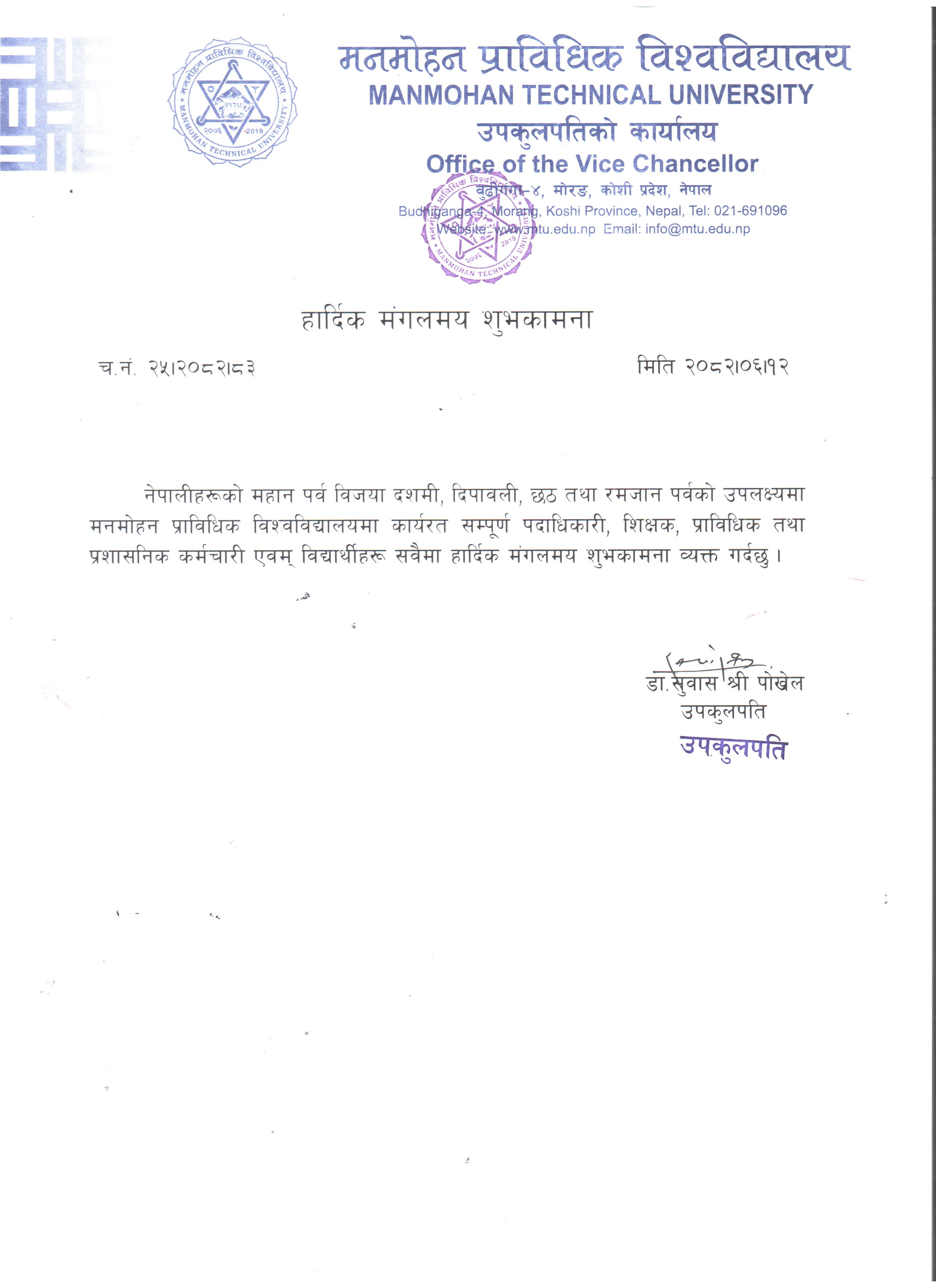 हार्दिक मंगलमय शुभकामना