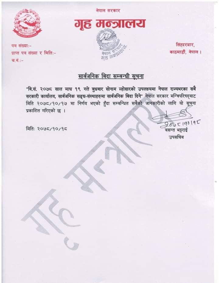 Notice about p078-10-18ublic holiday on the occasion of Sonam Lhosar