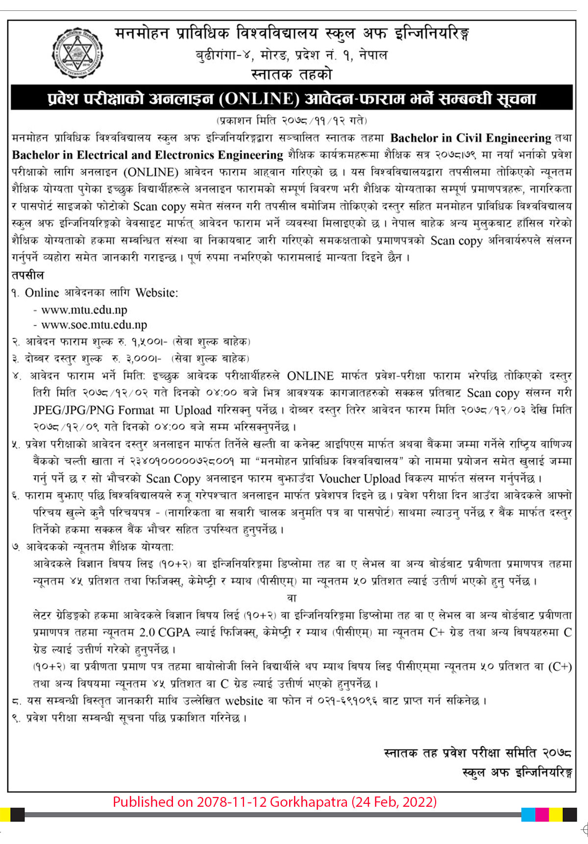 Admission Open in Bachelor in Engineering Programs
