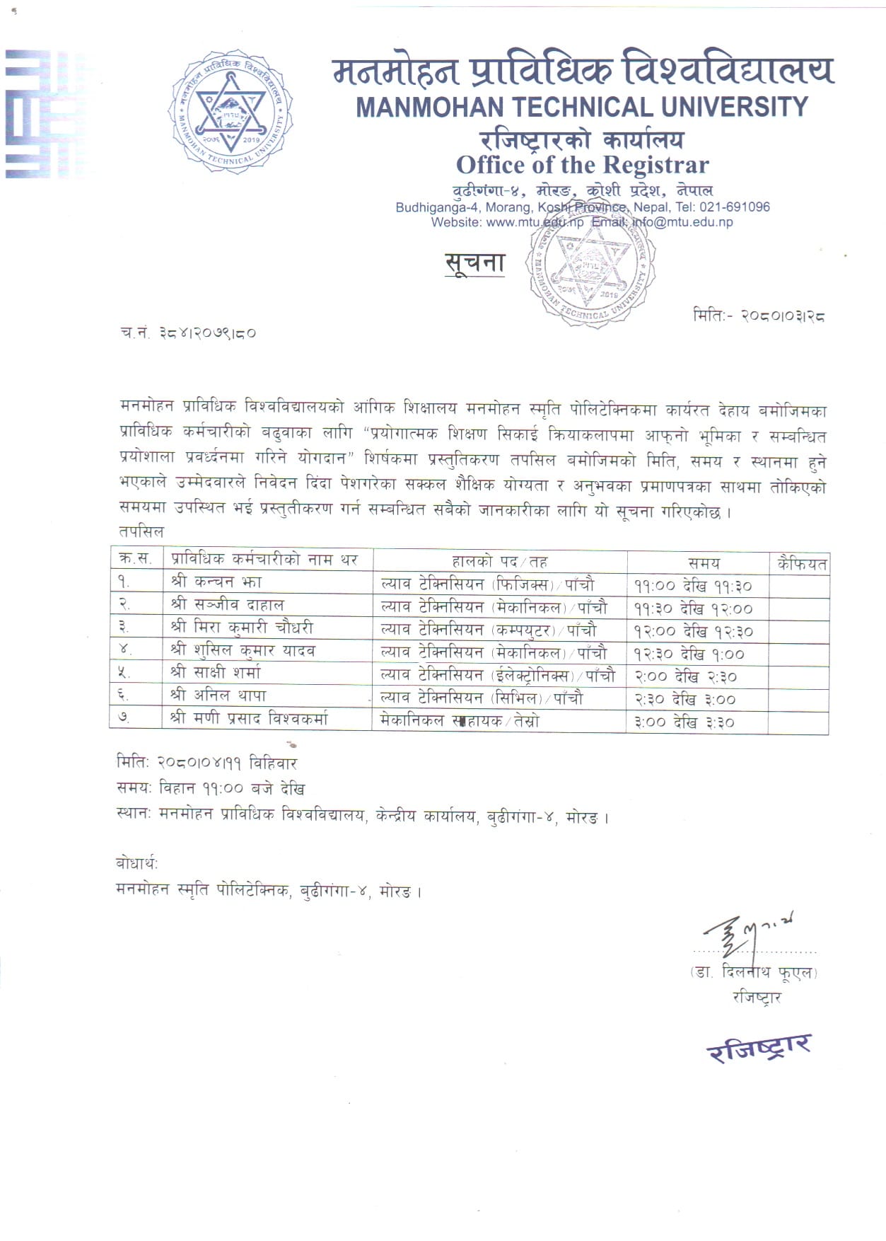 Notice for Internal Promotion