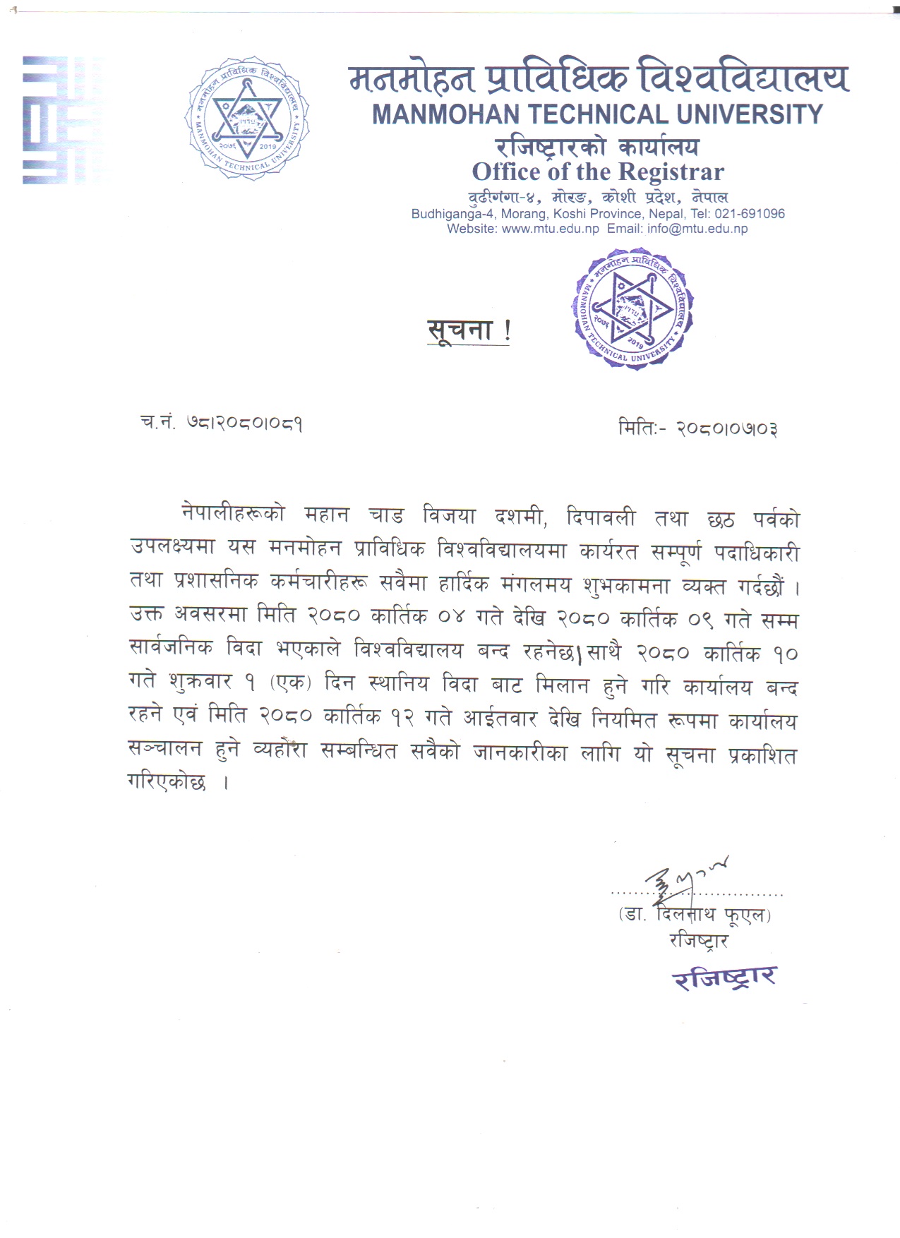 सूचना