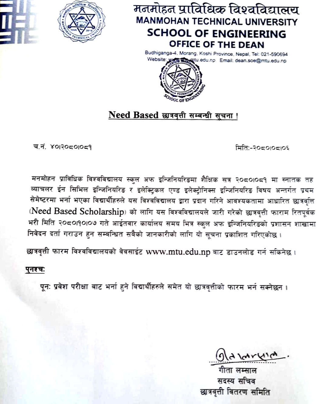 SOE - Notice for Need-Based Scholarship SOE - Notice for Need-Based Scholarship