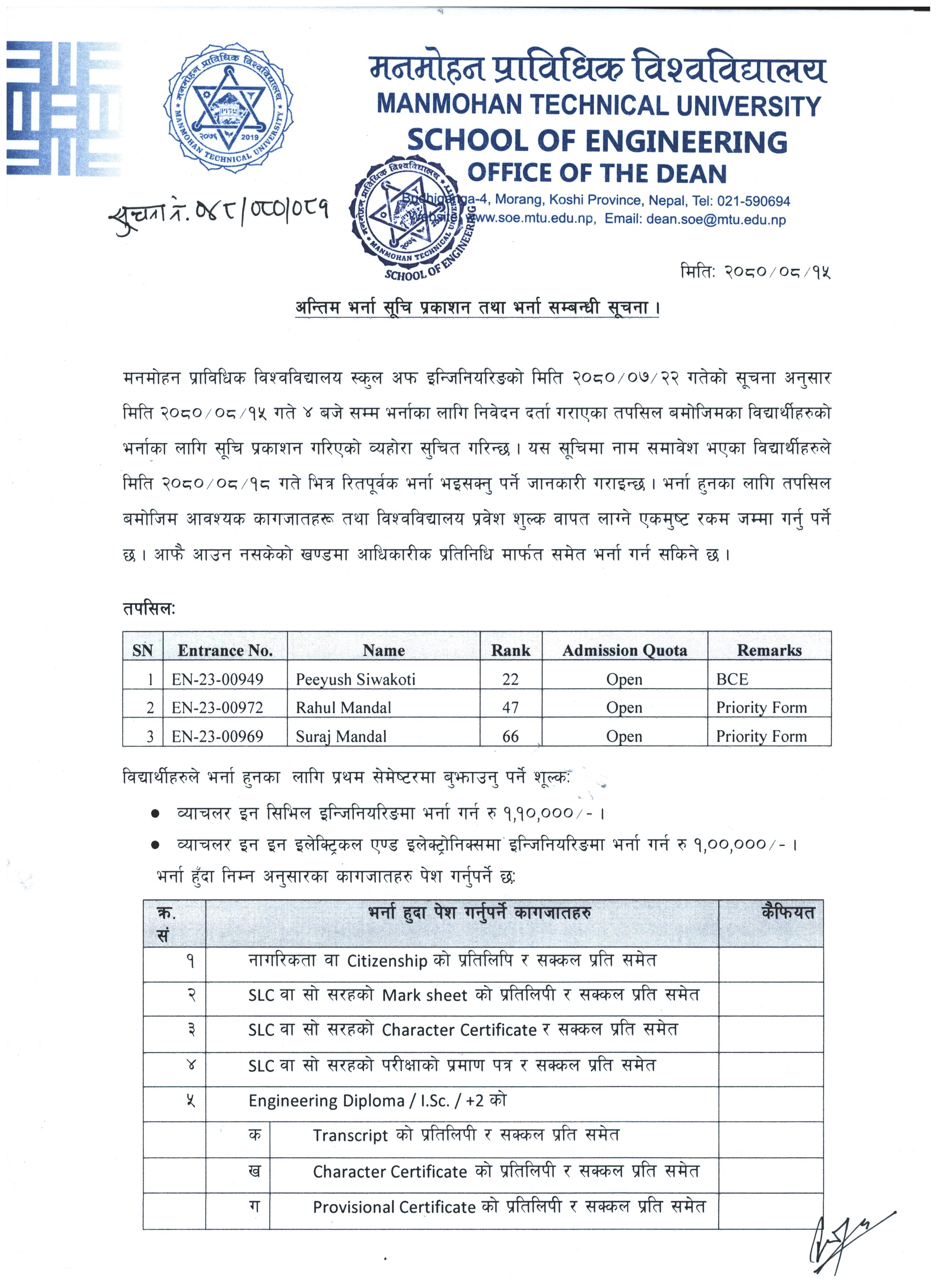 Admission Notice