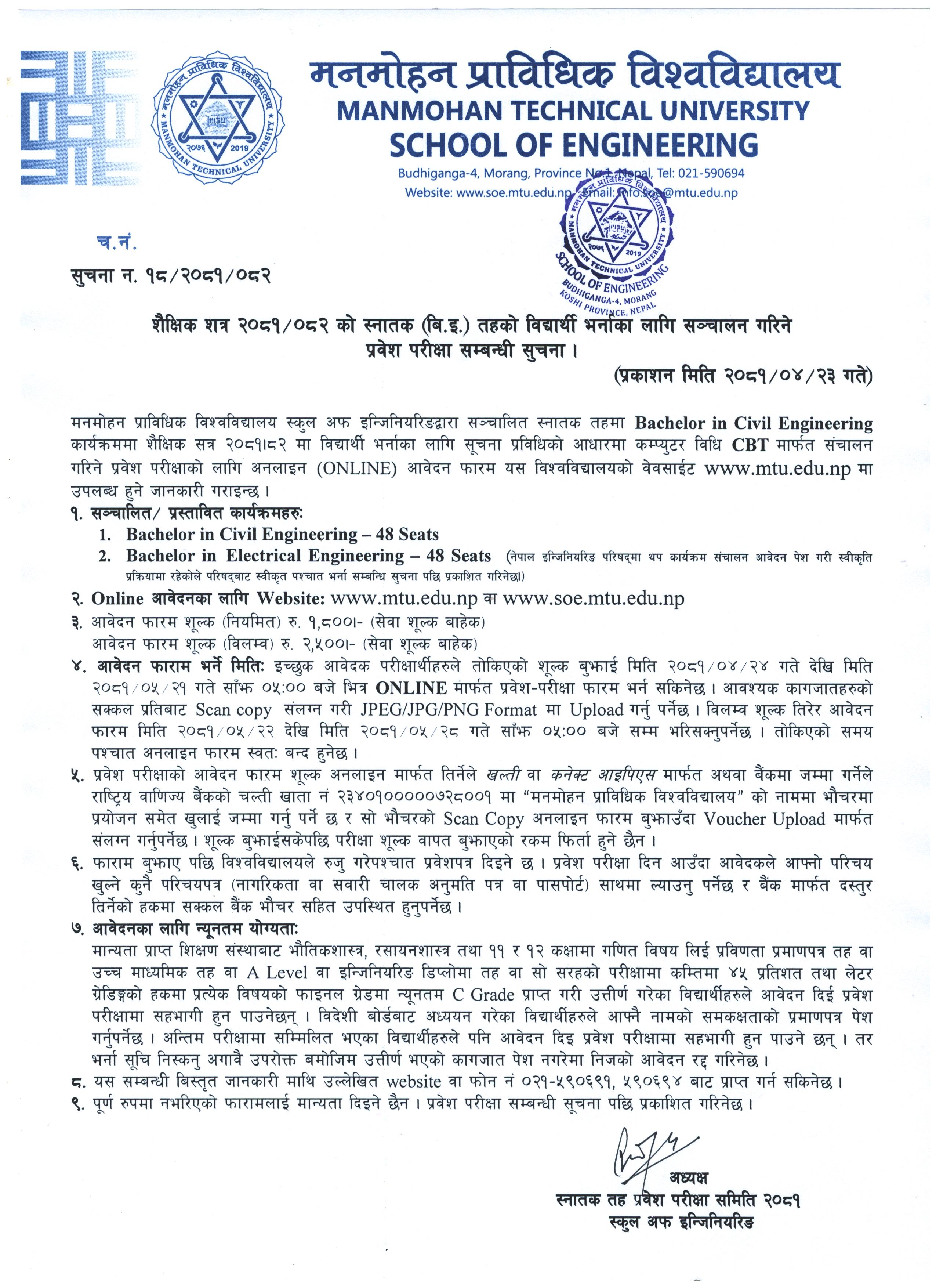 Admission Open for Engineering Programs
