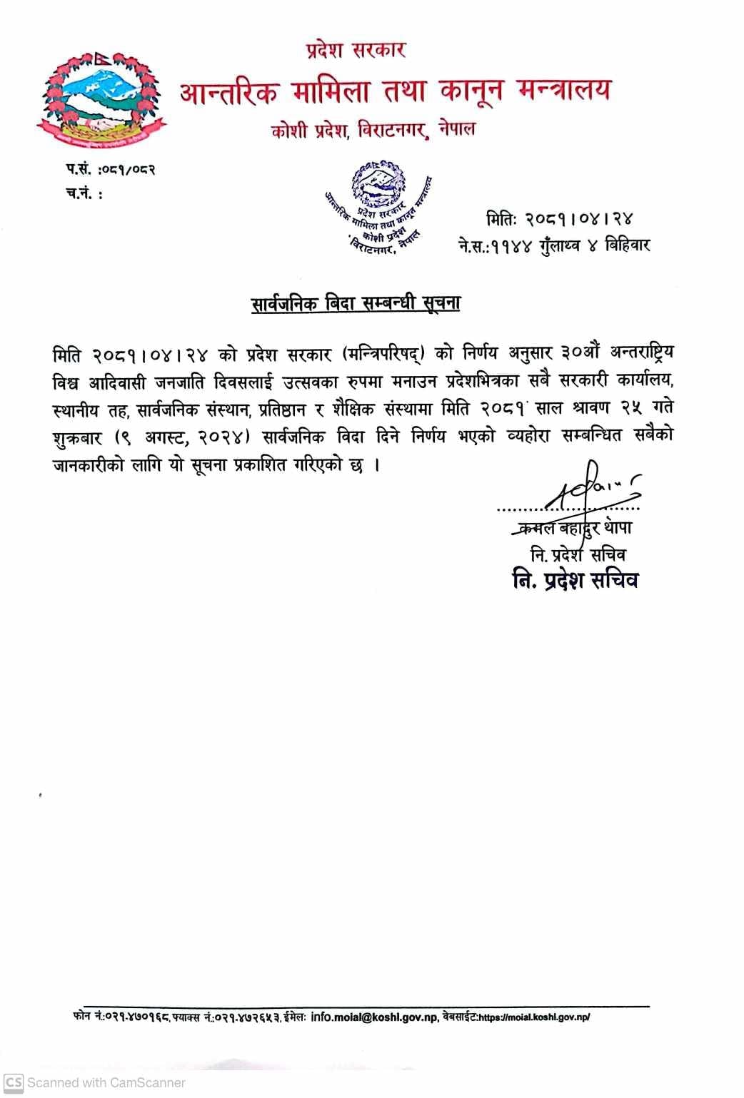 Notice about public holiday in Koshi Privince