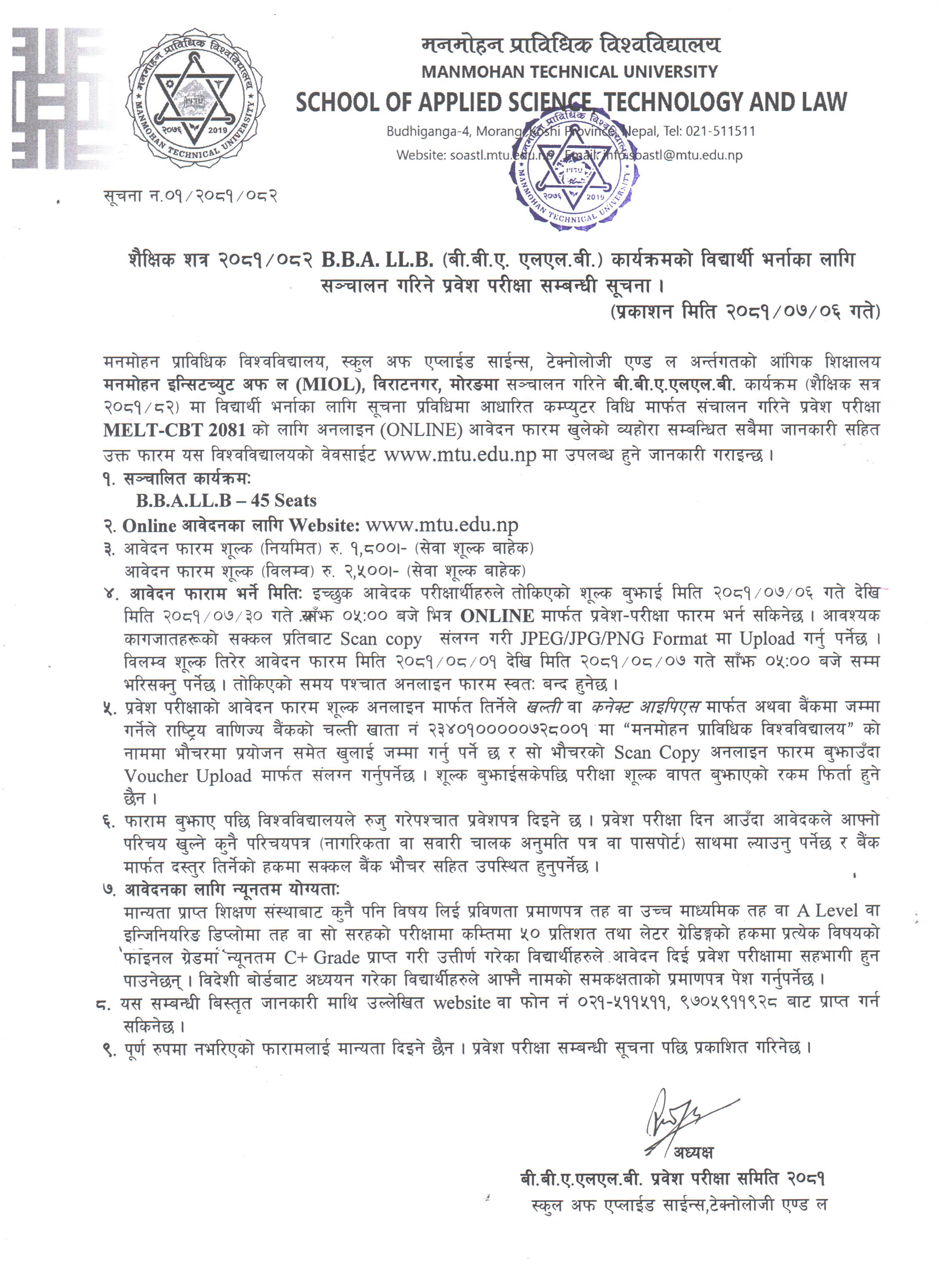 Admission open for B.B.A.LL.B