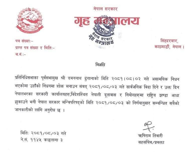 सूचना