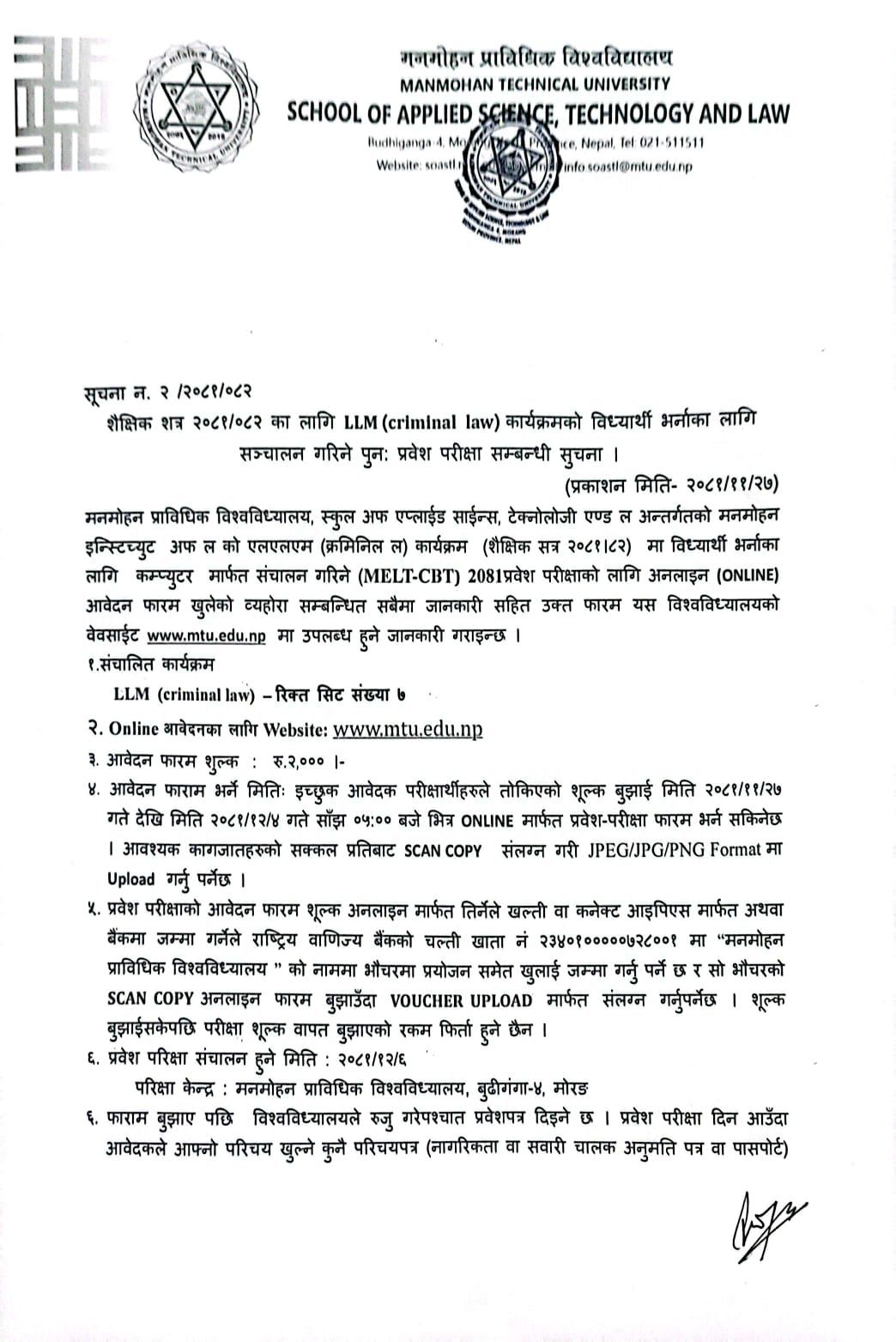 Re-Entrance Notice for LLM