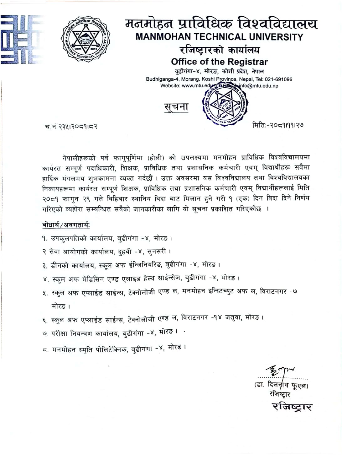 Notice of Holi