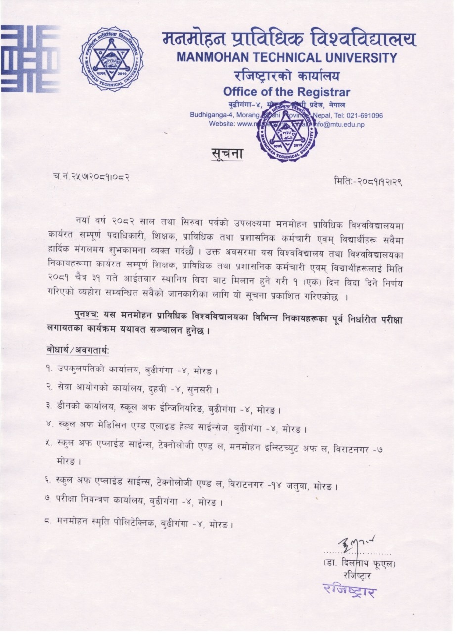 सूचना