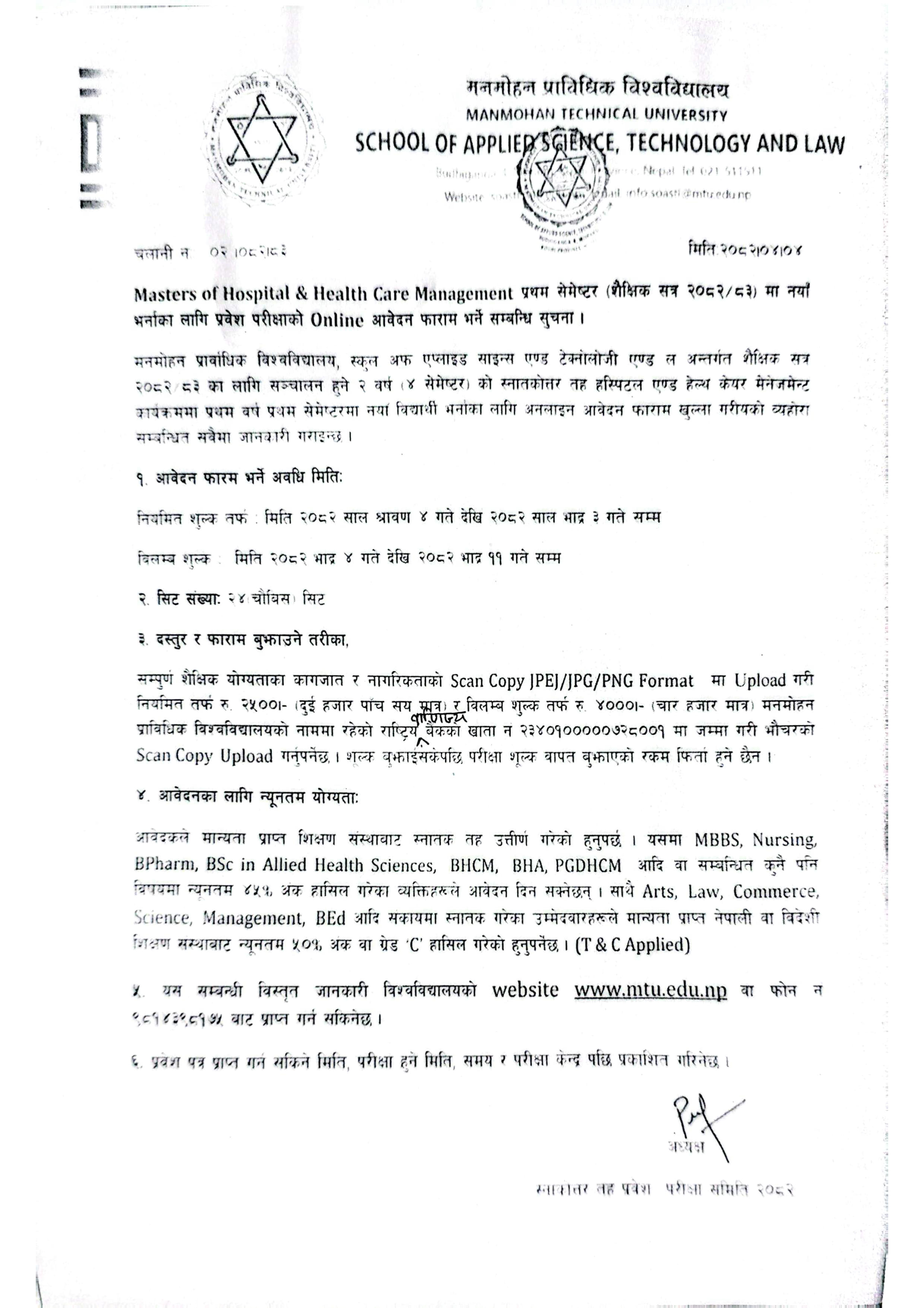 Admission Open for MHHM - 2025 Batch