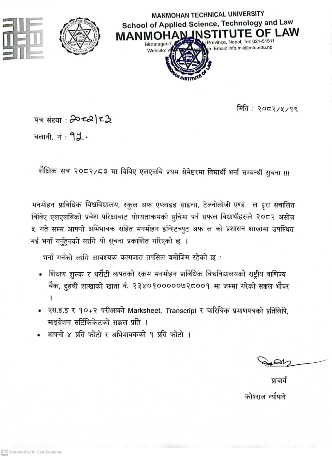 Admission Notice for BBALLB Entrance students
