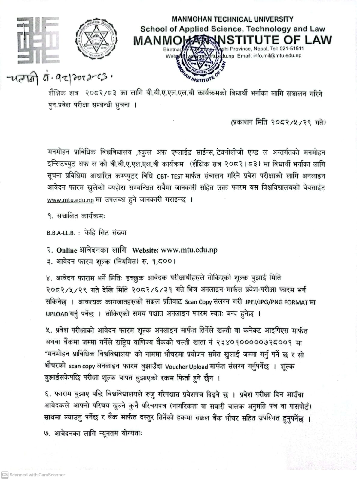 Re-Entrance form open for BBA.LLB