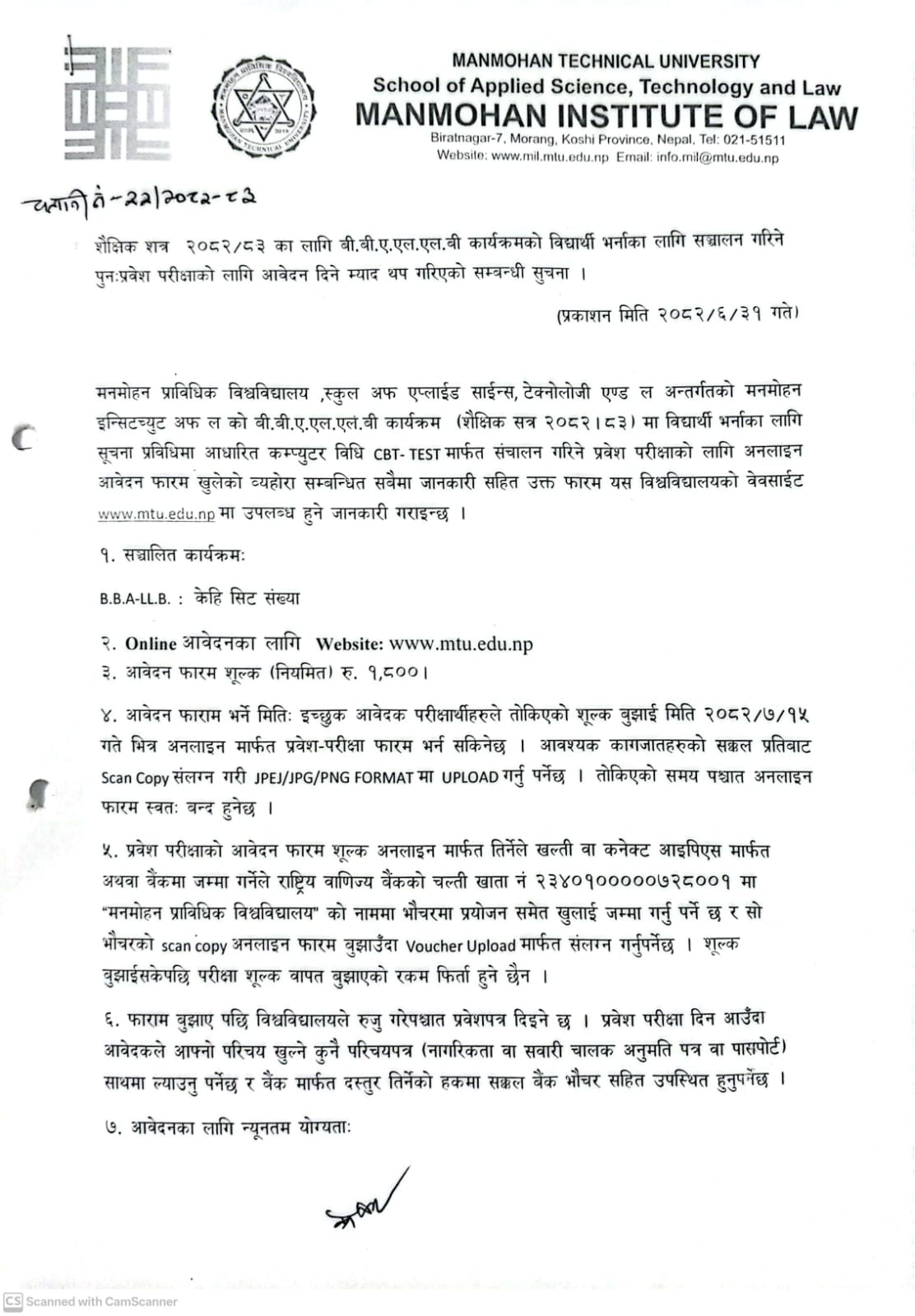 Re-Entrance Form Open for BBA.LLB - 2025 Batch