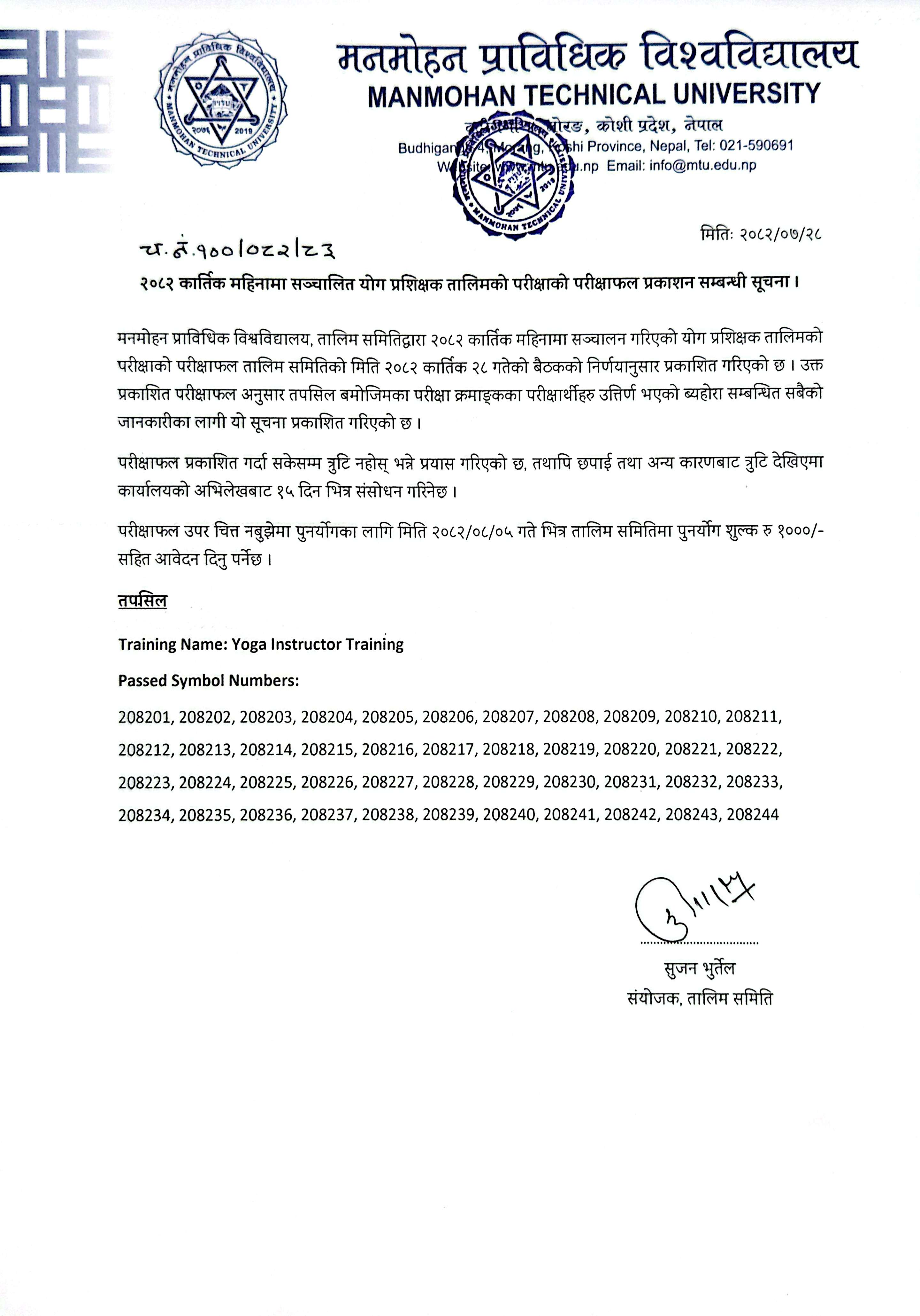 Result published (Yoga Instructor Training Exam)