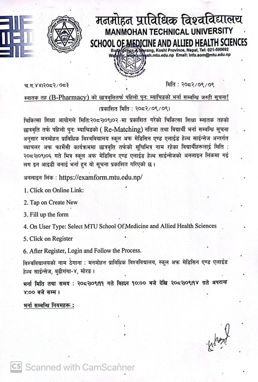 B.Pharmacy Admission Notice (Scholarship First Re-Matching)