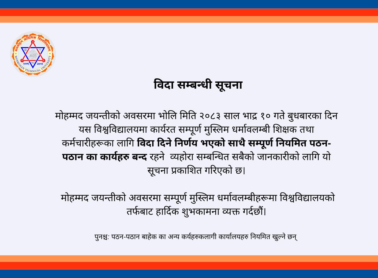 Notice Regarding Holiday