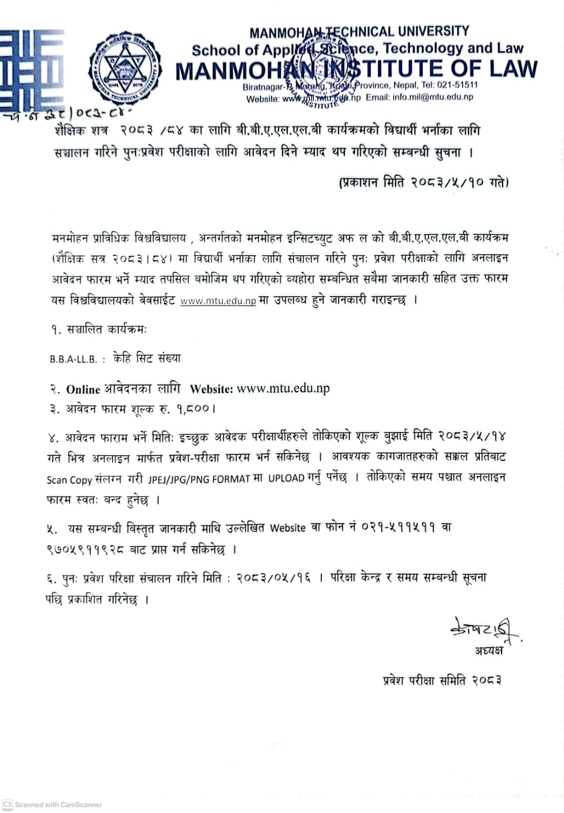 Re-Entrance form notice for BBA.LLB 2026 Batch