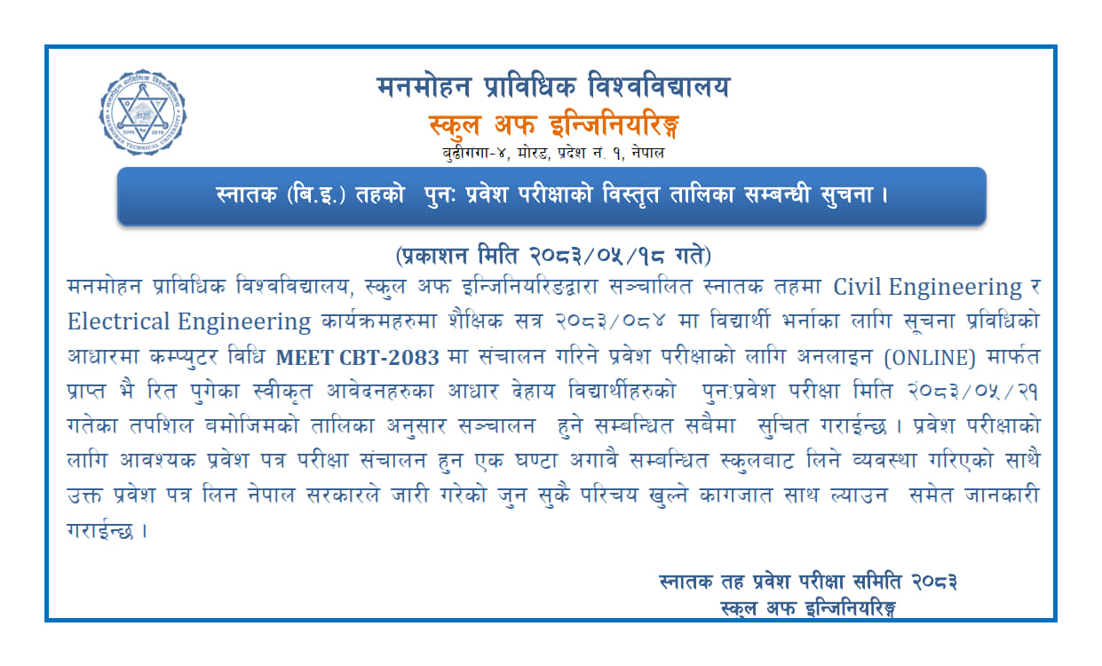 Re-Entrance (MEET-CBT-2083) Schedule