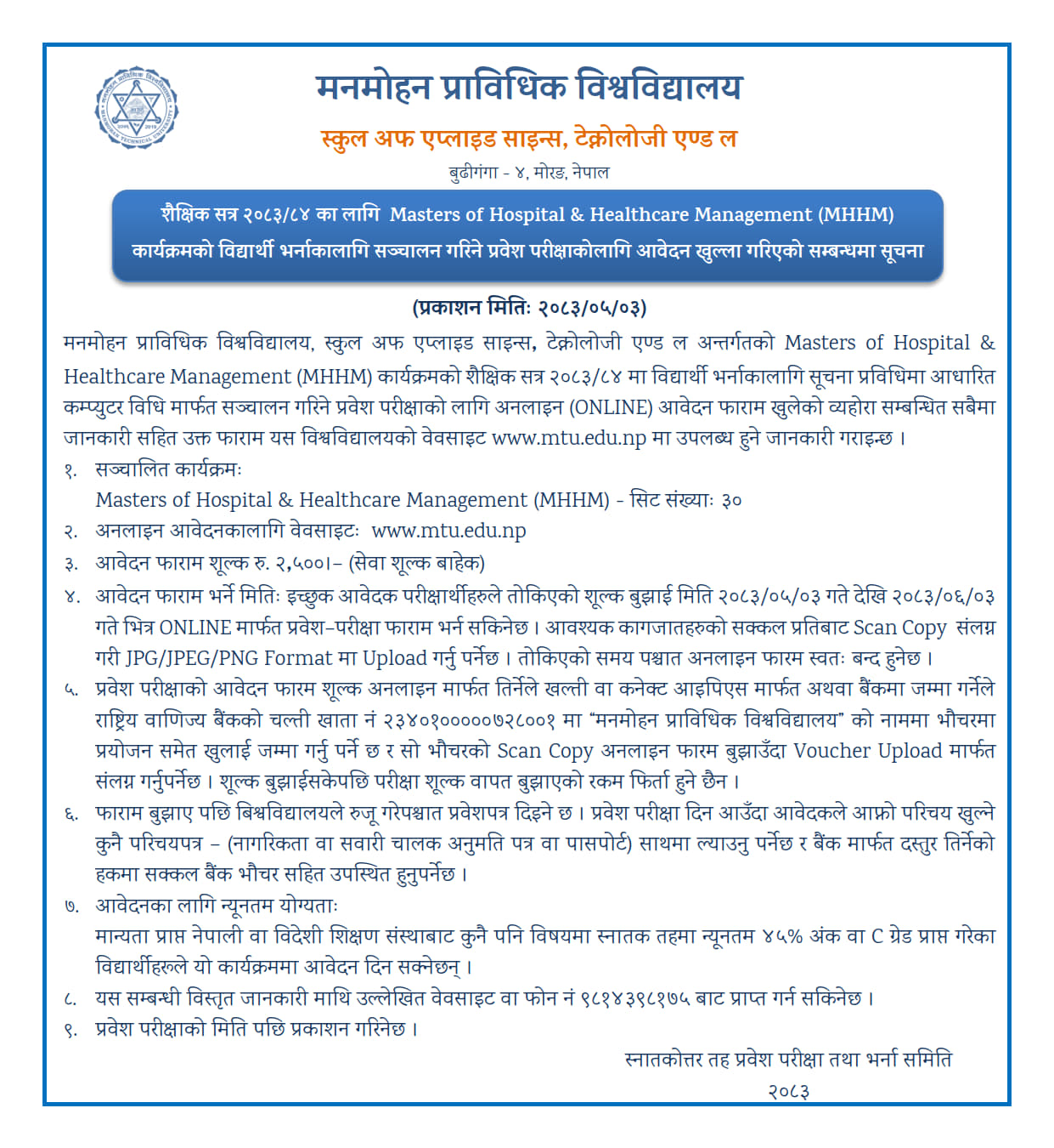 Admission Open!! Master Of Hospital And Healthcare Management (MHHM)